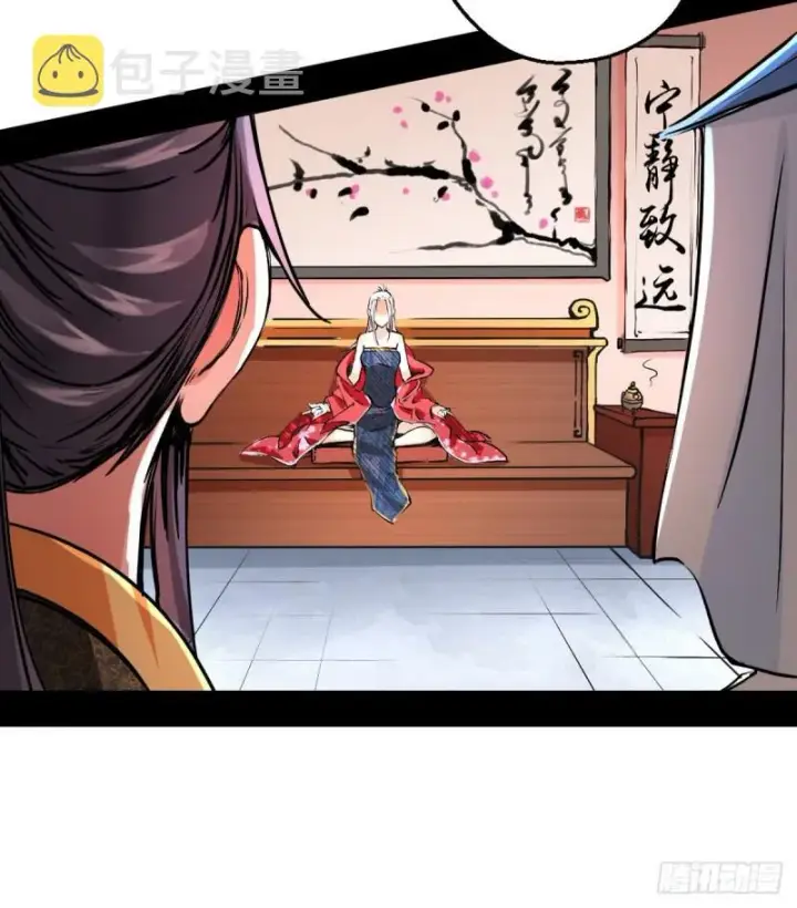 漫画《我为邪帝》攘外必先安内第7张图