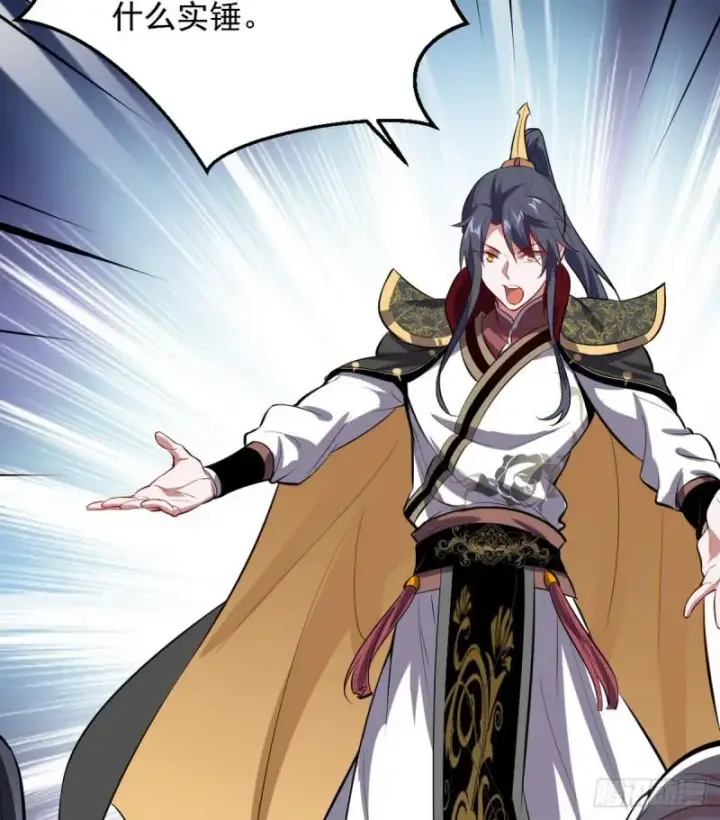 漫画《我为邪帝》攘外必先安内第72张图