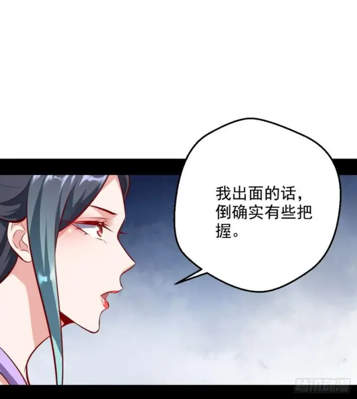 漫画《我为邪帝》攘外必先安内第77张图
