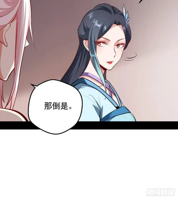 漫画《我为邪帝》攘外必先安内第79张图