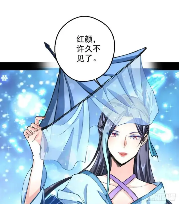 漫画《我为邪帝》攘外必先安内第8张图