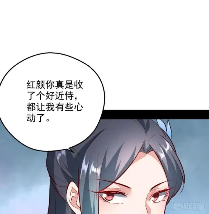 漫画《我为邪帝》攘外必先安内第85张图