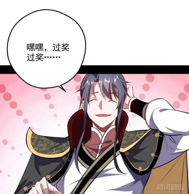 漫画《我为邪帝》攘外必先安内第88张图