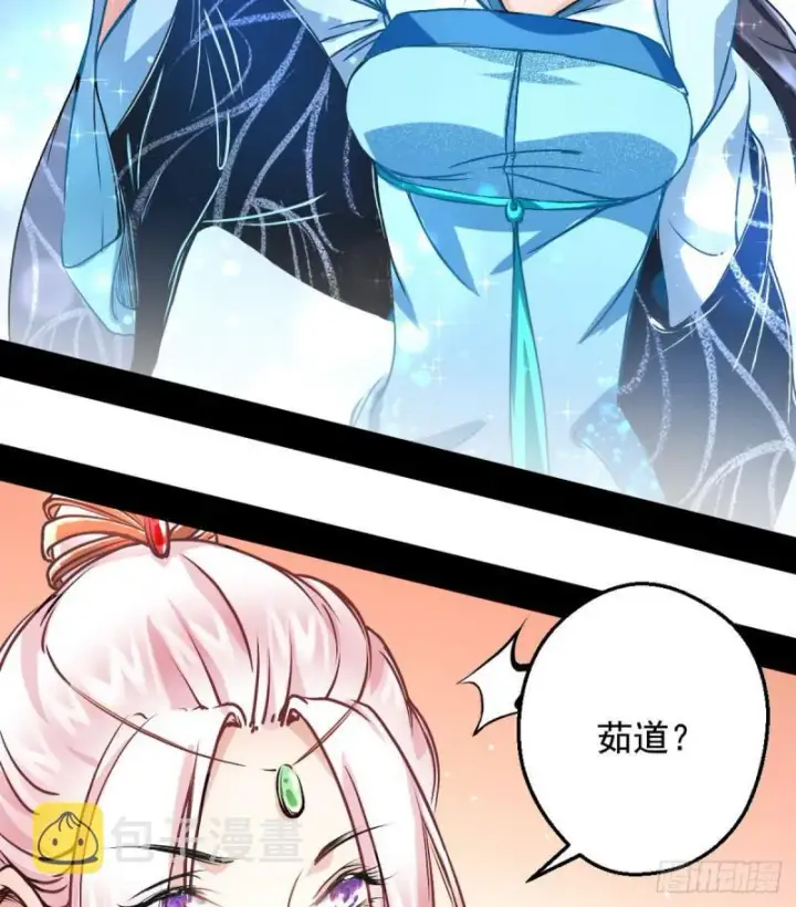 漫画《我为邪帝》攘外必先安内第9张图