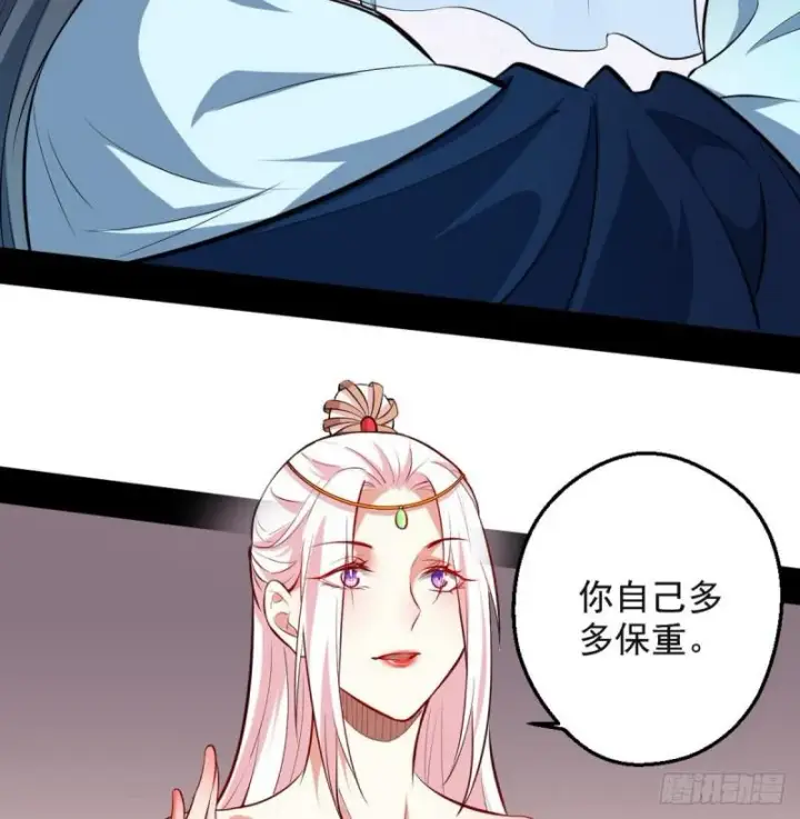 漫画《我为邪帝》攘外必先安内第91张图