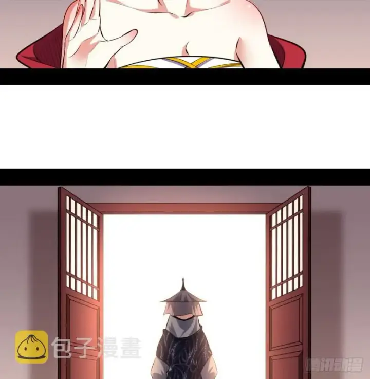 漫画《我为邪帝》攘外必先安内第92张图