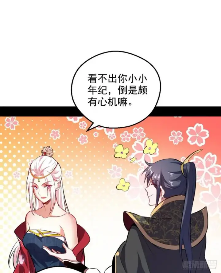 漫画《我为邪帝》攘外必先安内第95张图