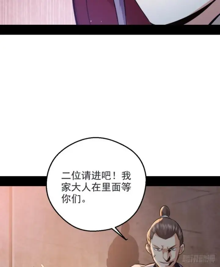 漫画《我为邪帝》我要装个大逼第101张图