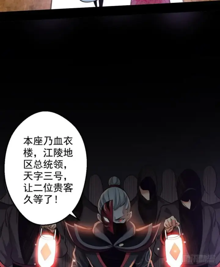 漫画《我为邪帝》我要装个大逼第104张图