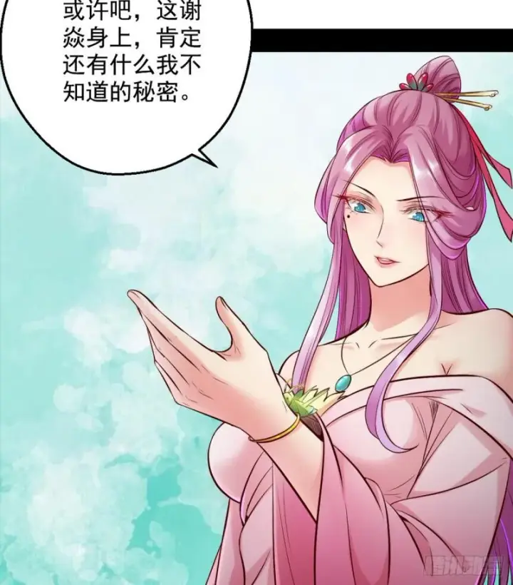 漫画《我为邪帝》我要装个大逼第14张图
