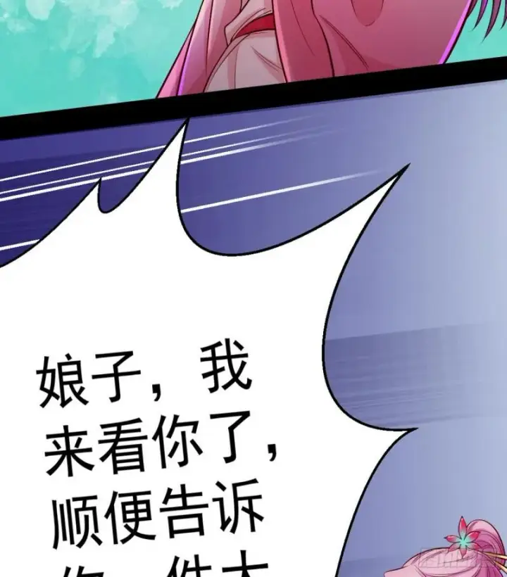 漫画《我为邪帝》我要装个大逼第15张图