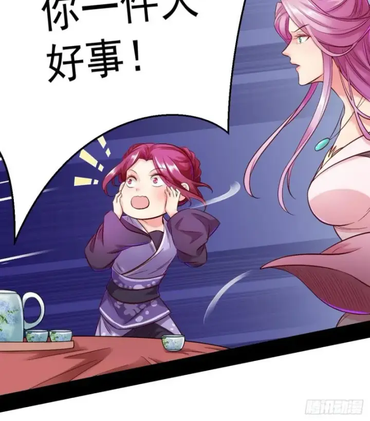 漫画《我为邪帝》我要装个大逼第16张图