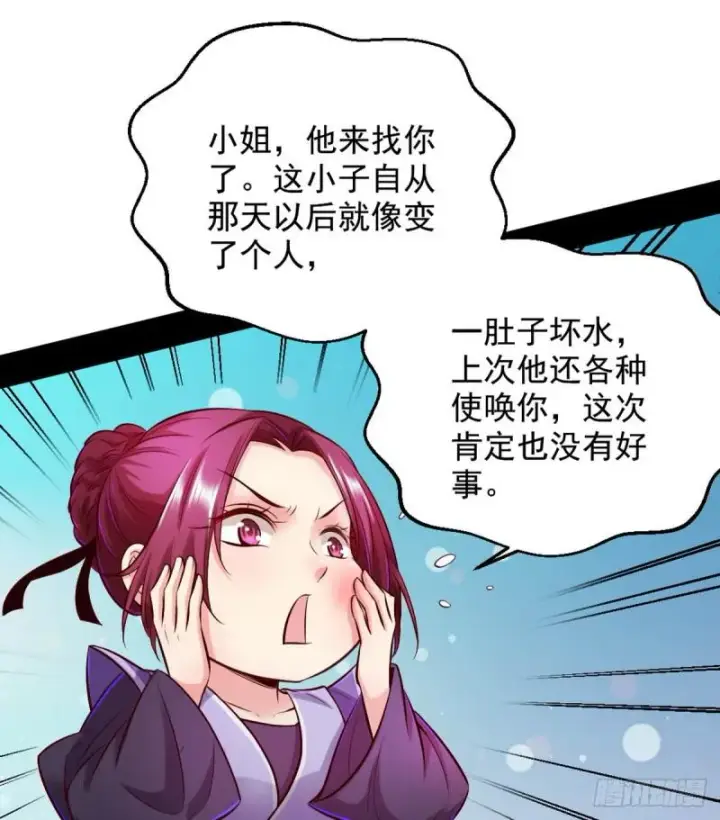 漫画《我为邪帝》我要装个大逼第17张图