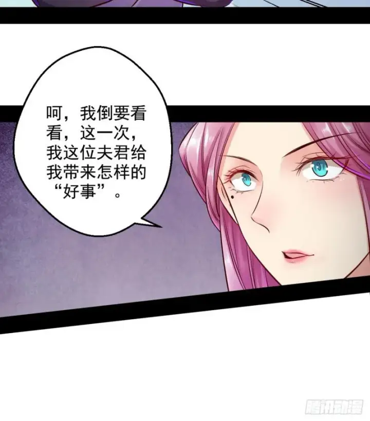 漫画《我为邪帝》我要装个大逼第18张图