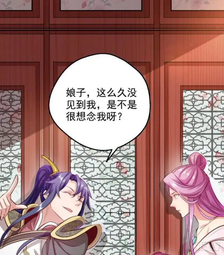 漫画《我为邪帝》我要装个大逼第19张图