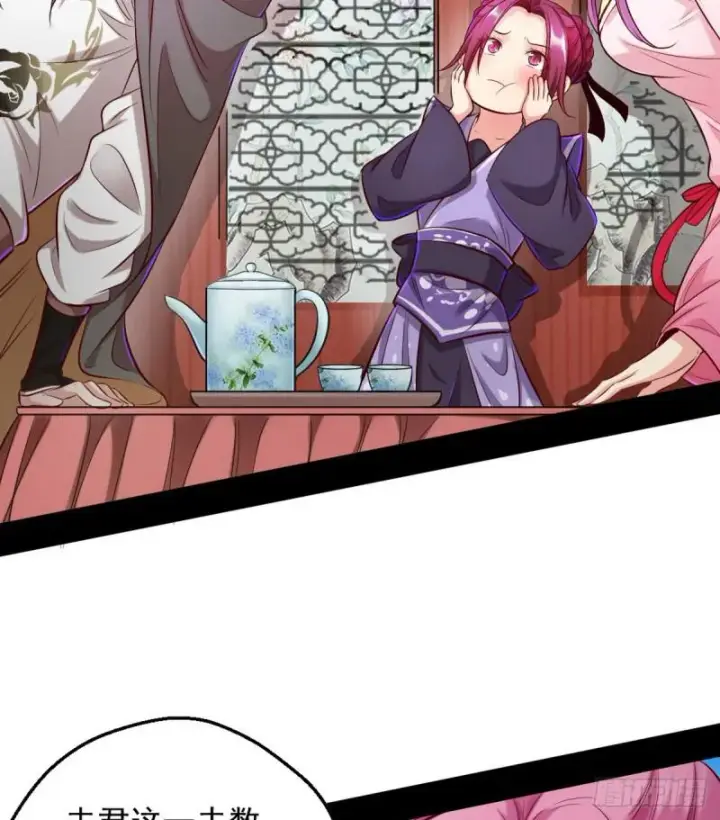 漫画《我为邪帝》我要装个大逼第20张图