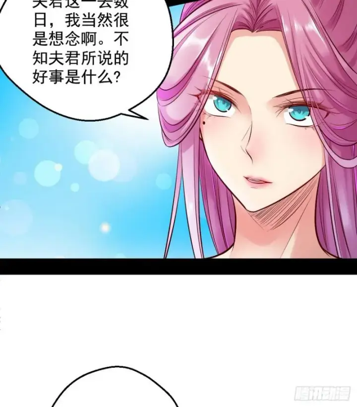 漫画《我为邪帝》我要装个大逼第21张图