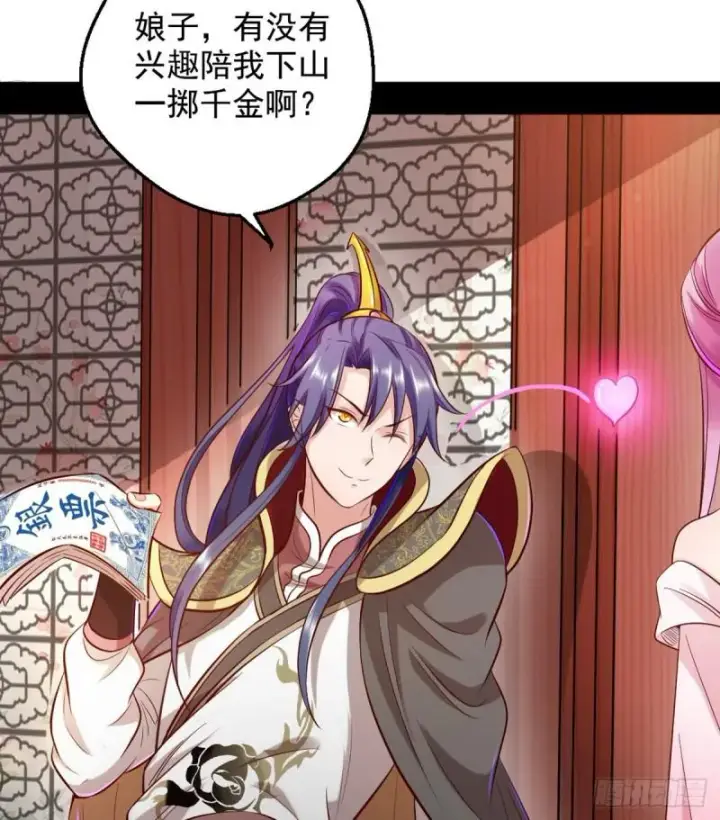 漫画《我为邪帝》我要装个大逼第22张图