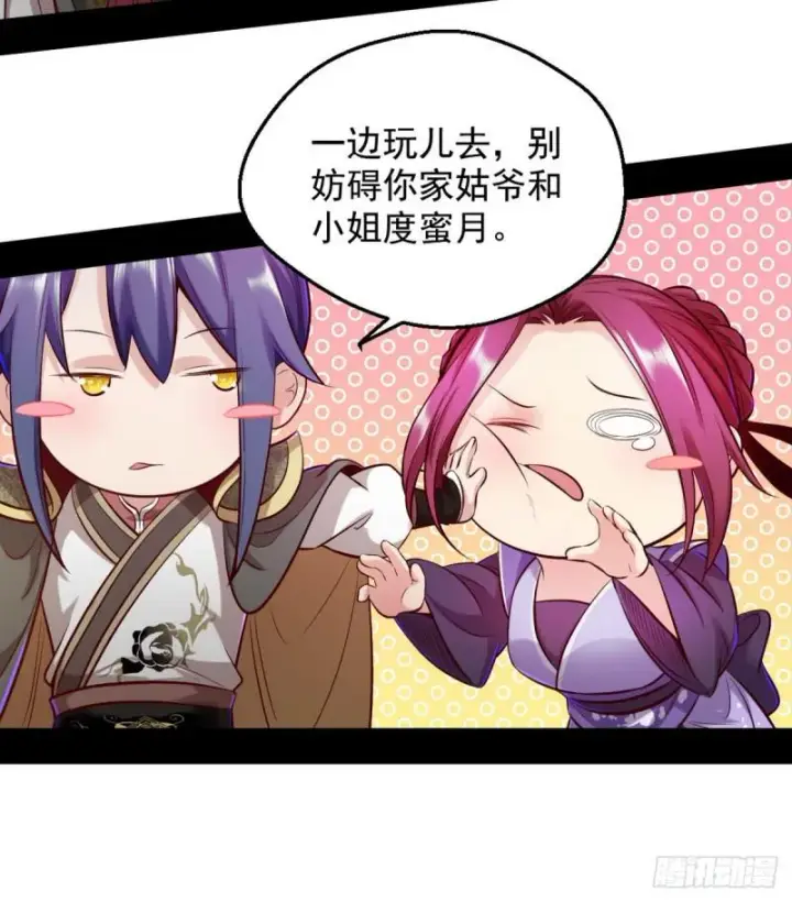 漫画《我为邪帝》我要装个大逼第26张图