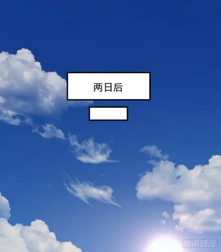 漫画《我为邪帝》我要装个大逼第27张图