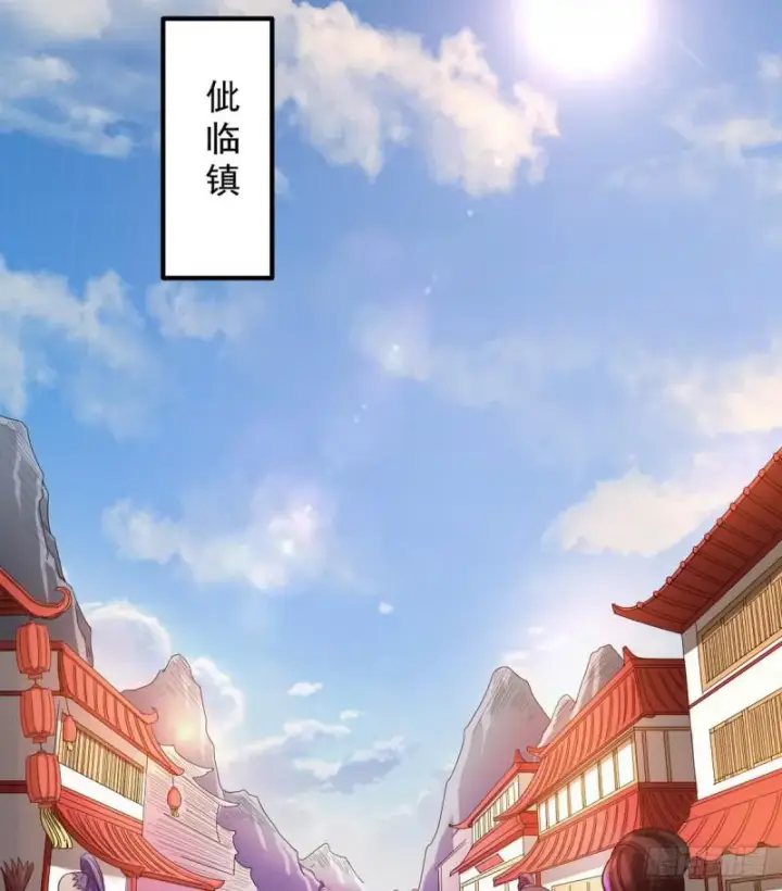 漫画《我为邪帝》我要装个大逼第28张图
