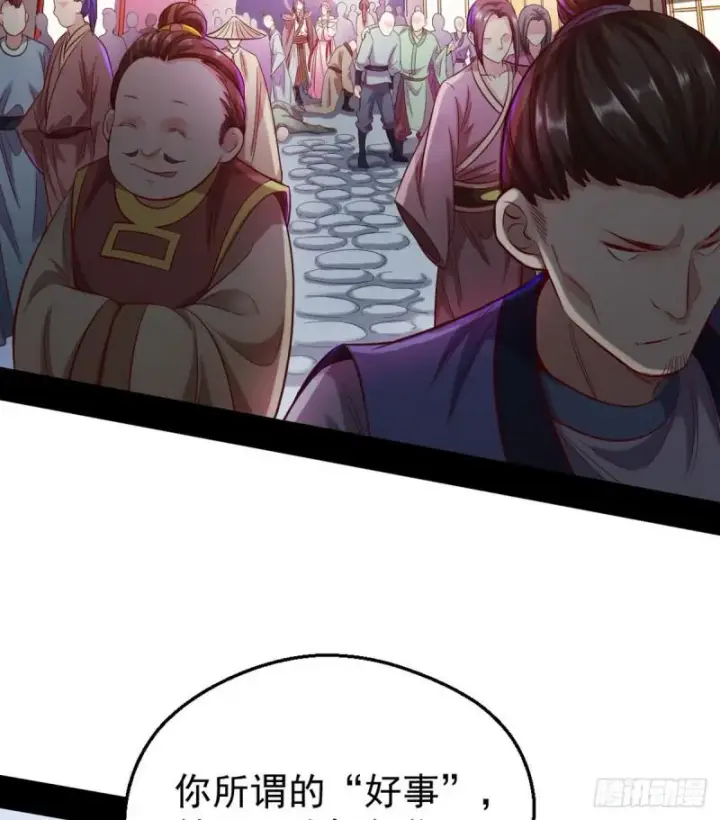 漫画《我为邪帝》我要装个大逼第29张图
