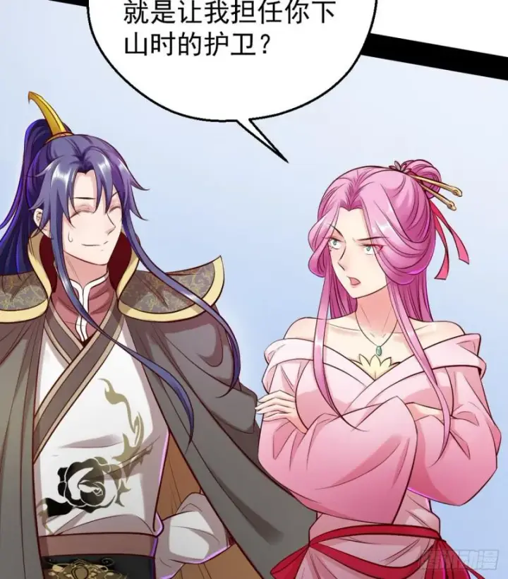漫画《我为邪帝》我要装个大逼第30张图