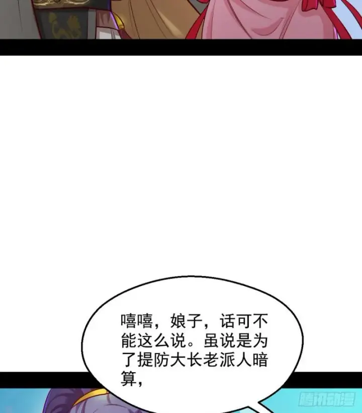 漫画《我为邪帝》我要装个大逼第31张图