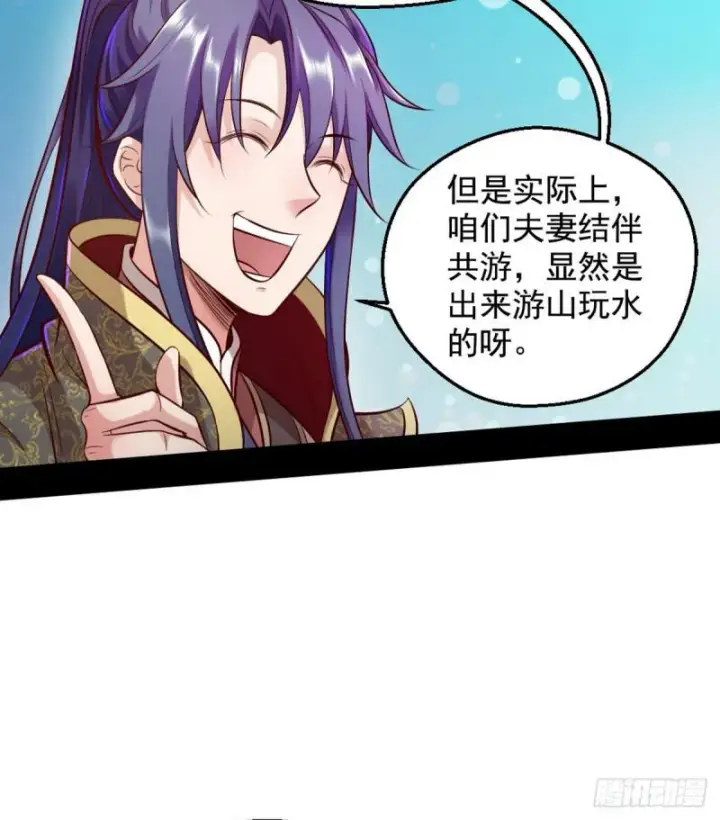 漫画《我为邪帝》我要装个大逼第32张图