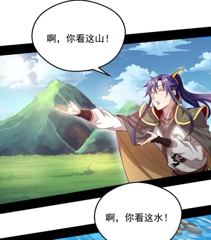 漫画《我为邪帝》我要装个大逼第33张图