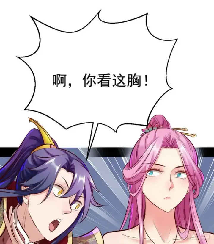漫画《我为邪帝》我要装个大逼第35张图