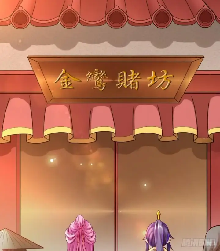 漫画《我为邪帝》我要装个大逼第39张图