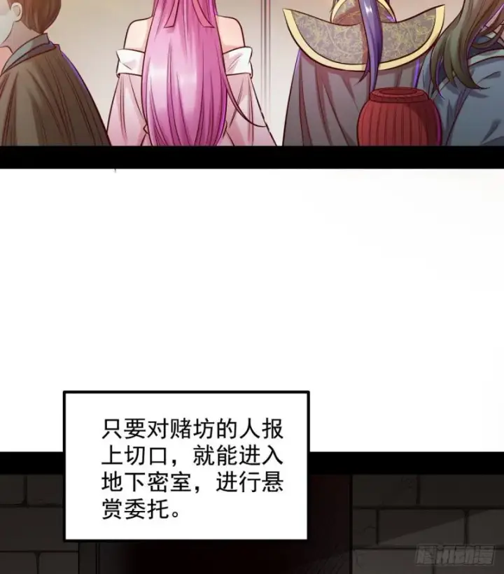 漫画《我为邪帝》我要装个大逼第40张图
