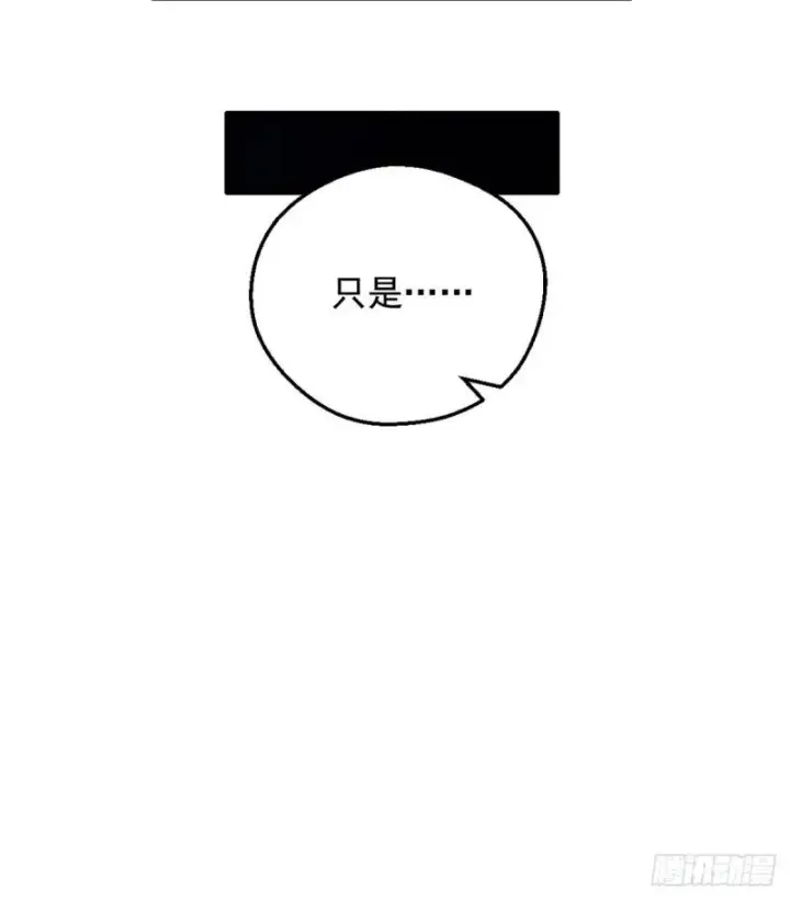 漫画《我为邪帝》我要装个大逼第42张图