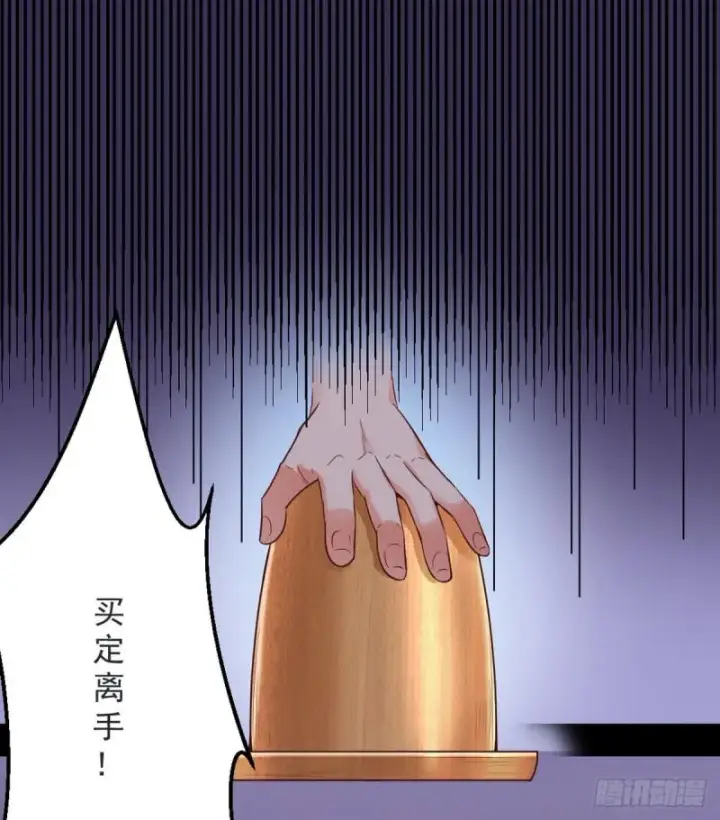 漫画《我为邪帝》我要装个大逼第43张图