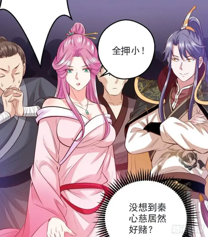 漫画《我为邪帝》我要装个大逼第44张图