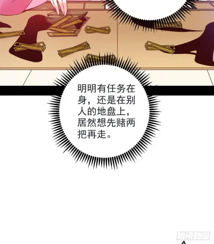 漫画《我为邪帝》我要装个大逼第45张图