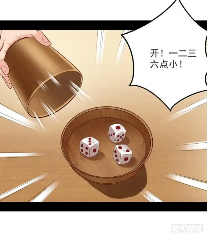 漫画《我为邪帝》我要装个大逼第46张图