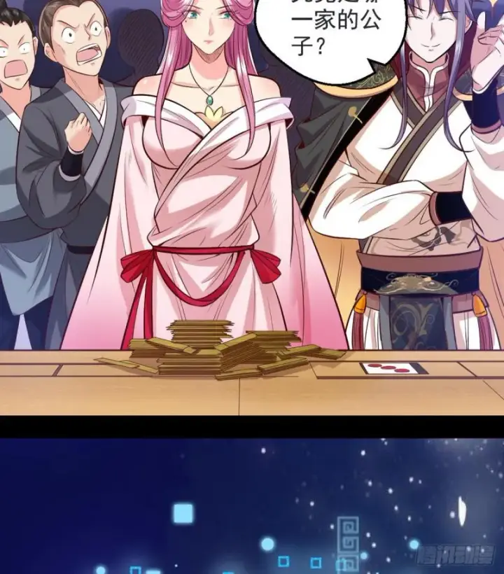 漫画《我为邪帝》我要装个大逼第48张图