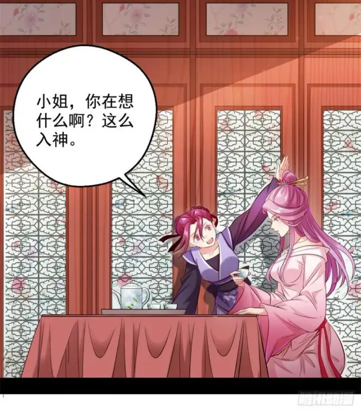 漫画《我为邪帝》我要装个大逼第5张图