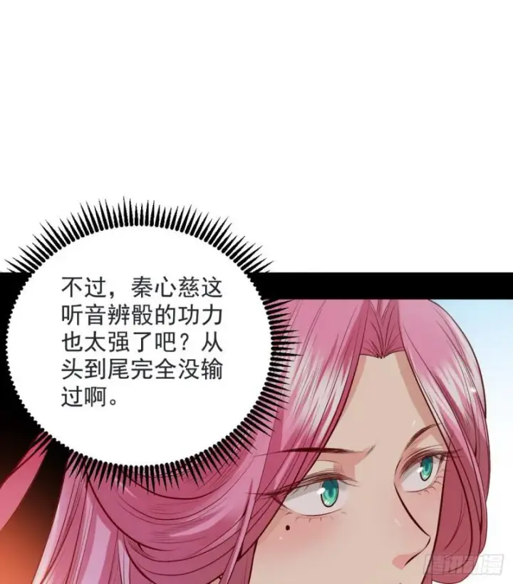 漫画《我为邪帝》我要装个大逼第51张图