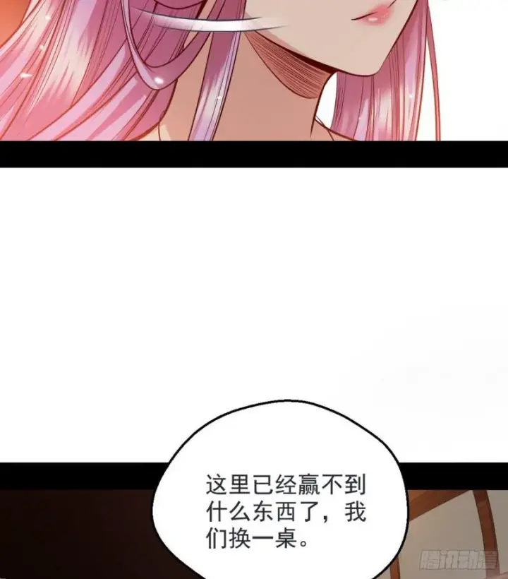 漫画《我为邪帝》我要装个大逼第52张图