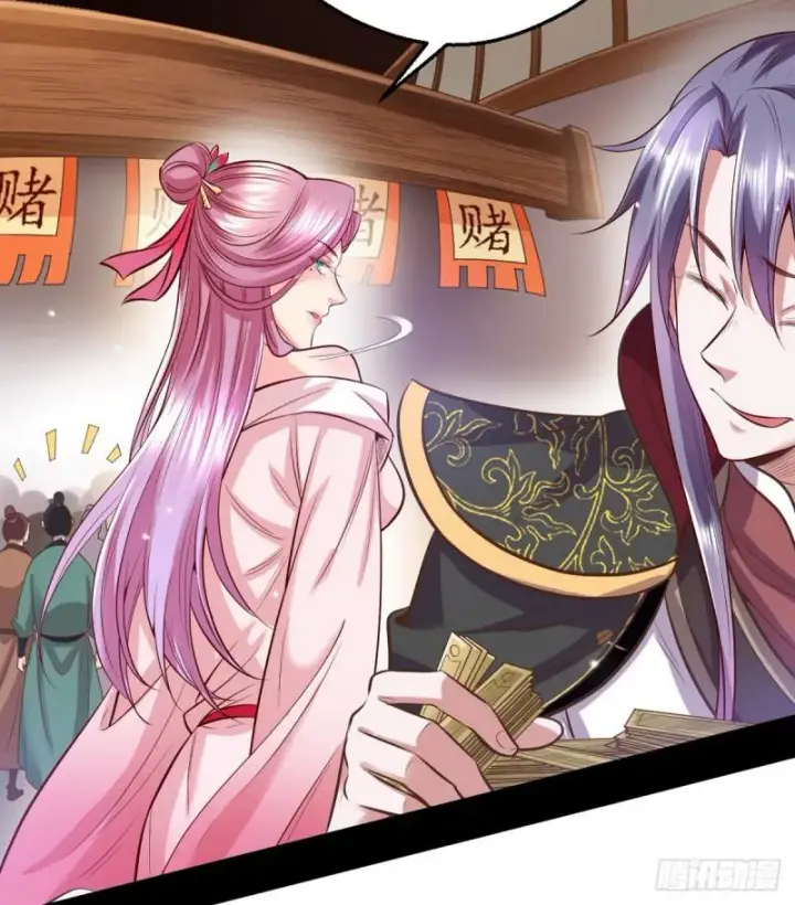 漫画《我为邪帝》我要装个大逼第53张图