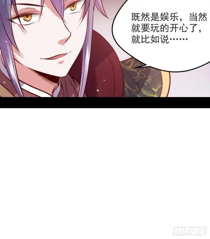 漫画《我为邪帝》我要装个大逼第56张图