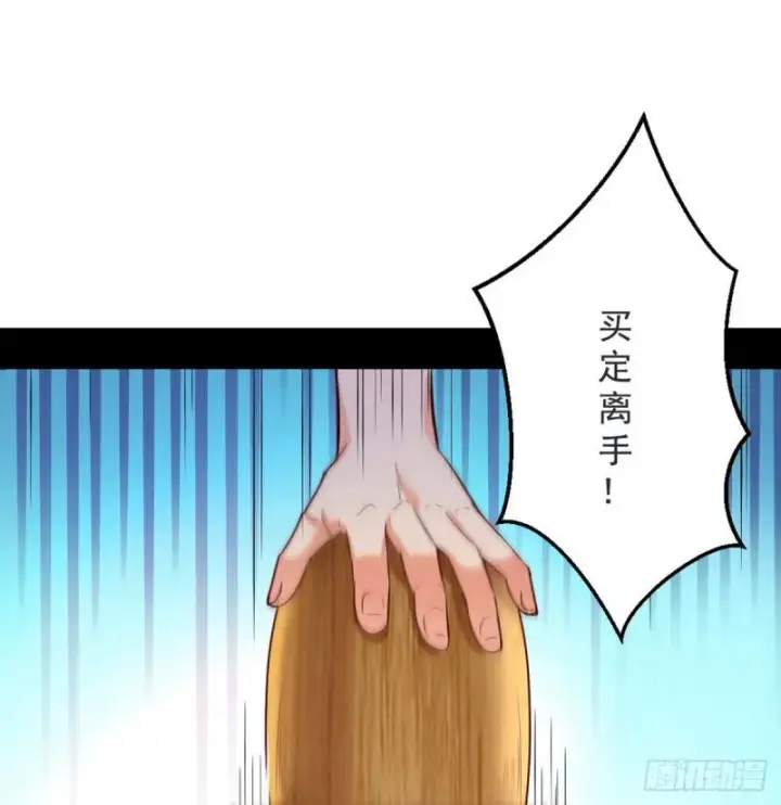 漫画《我为邪帝》我要装个大逼第59张图