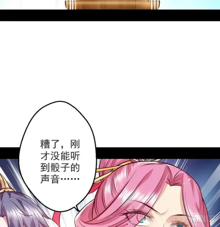 漫画《我为邪帝》我要装个大逼第60张图