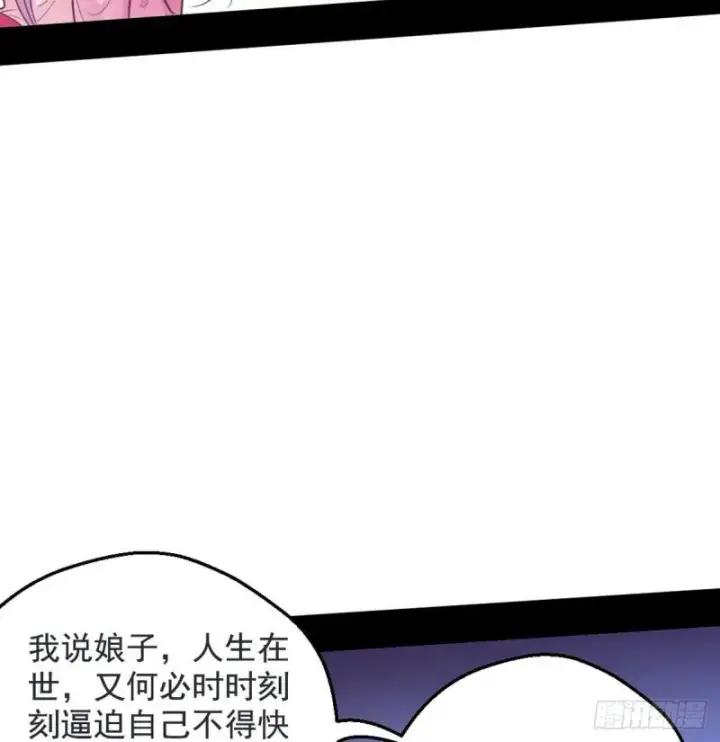 漫画《我为邪帝》我要装个大逼第63张图