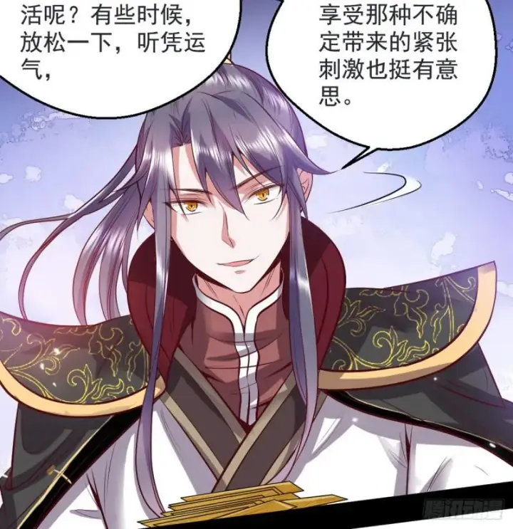 漫画《我为邪帝》我要装个大逼第64张图