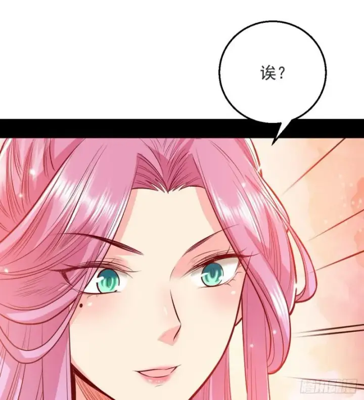漫画《我为邪帝》我要装个大逼第70张图