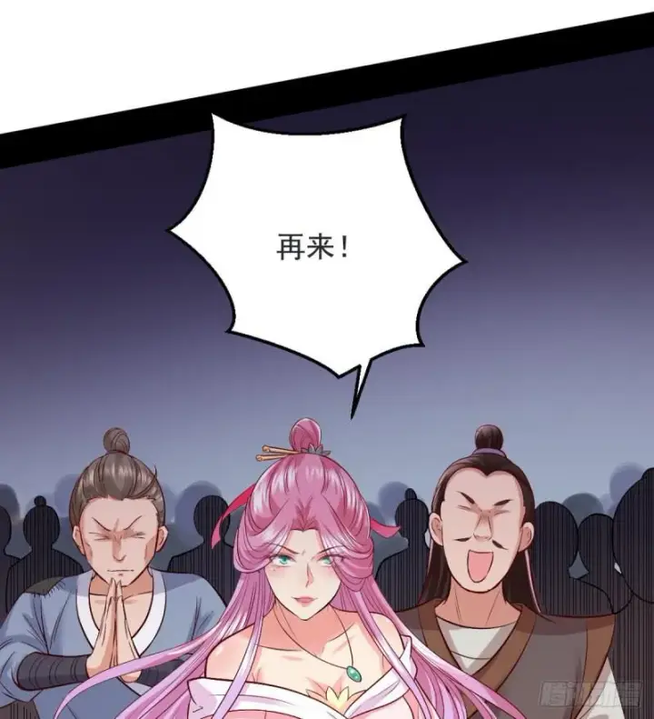 漫画《我为邪帝》我要装个大逼第72张图